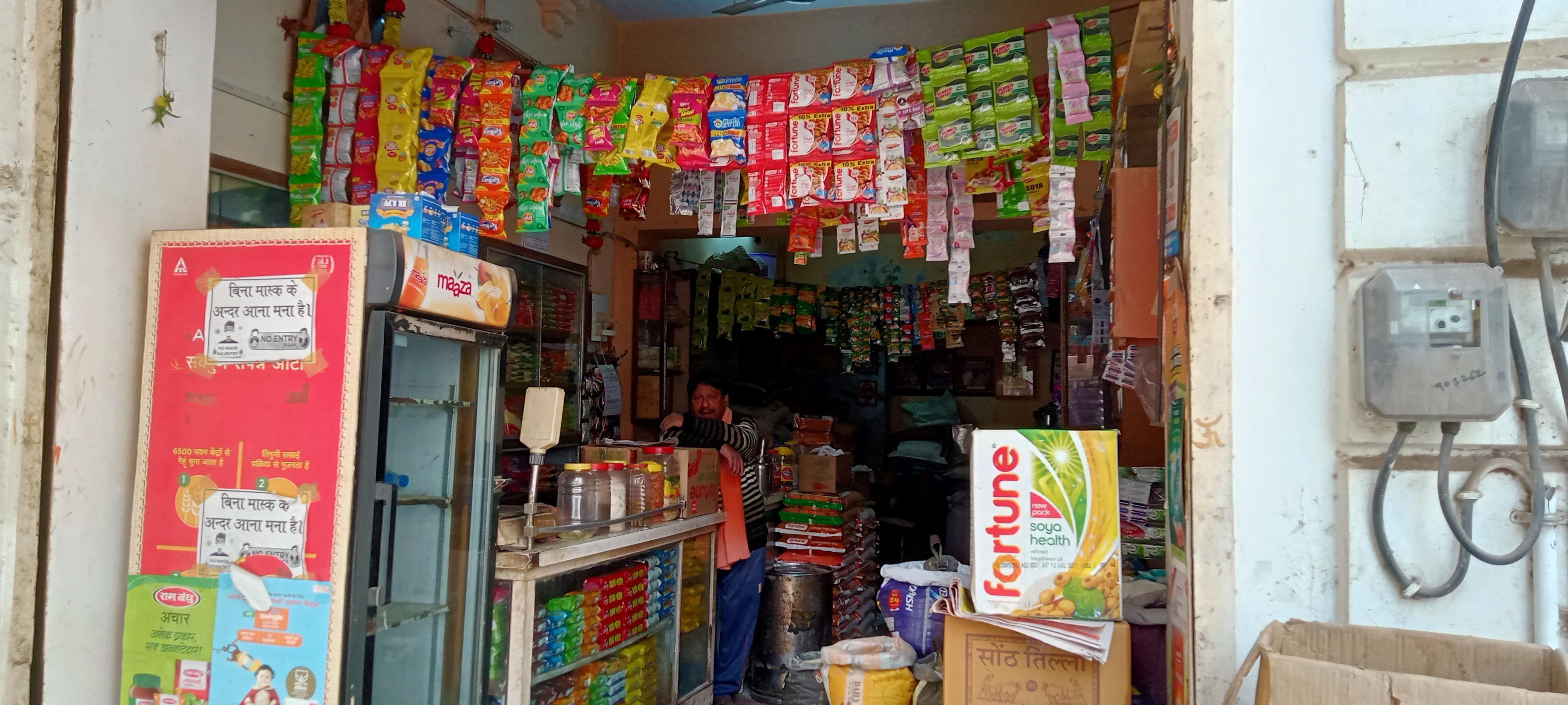 maa kamakhya general store